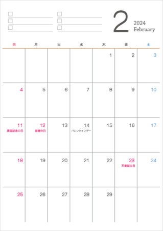 シンプルなデザインの2024年（令和6年）2月のカレンダー