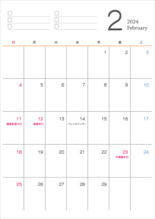 シンプルなデザインの2024年(令和6年)2月のカレンダー