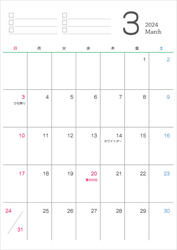 シンプルなデザインの2024年（令和6年）3月のカレンダー