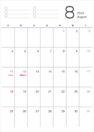 シンプルなデザインの2024年（令和6年）8月のカレンダー