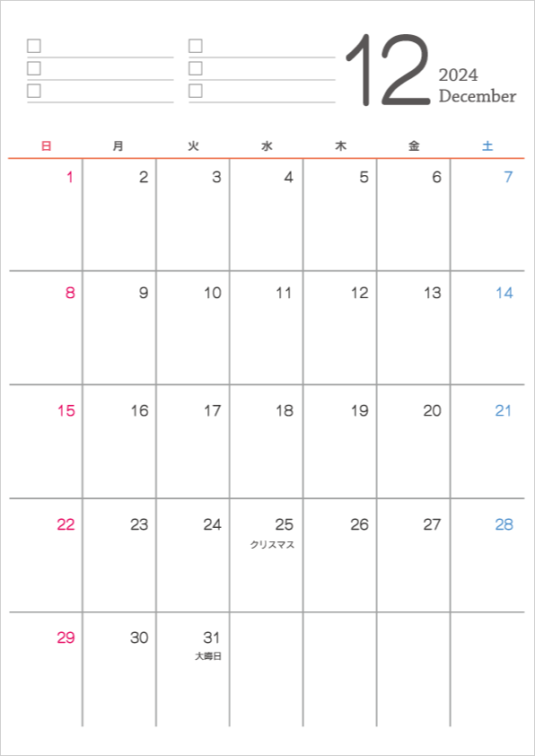 シンプルなデザインの2024年（令和6年）12月のカレンダー