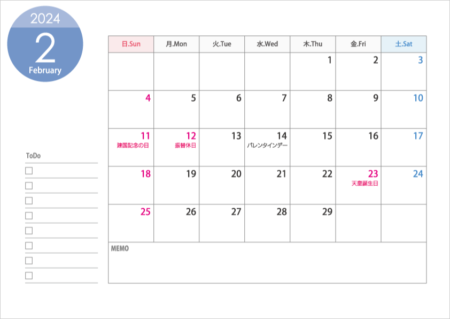 A4横・2024年2月（令和6年）カレンダー・印刷用