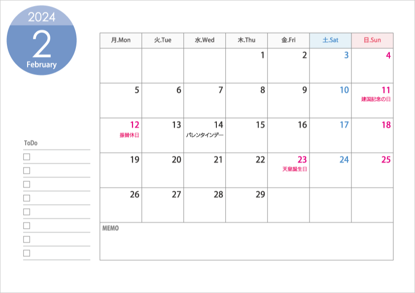 月曜始まりの2024年（令和6年）2月のカレンダー・印刷用
