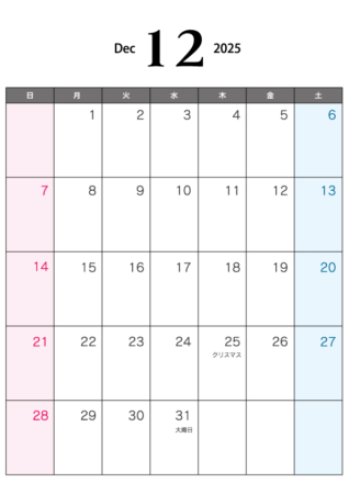 無料の2025年12月（A4）カレンダー・印刷用