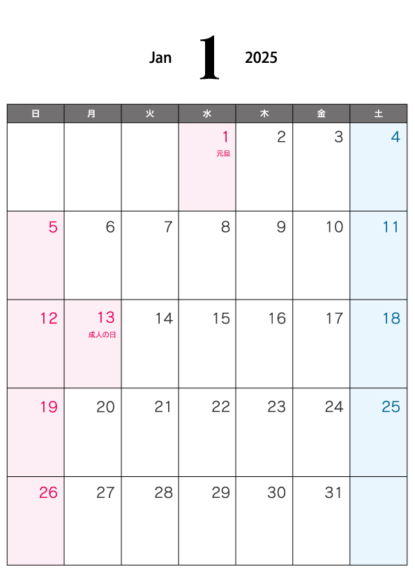 無料の2025年1月（A4）カレンダー・印刷用