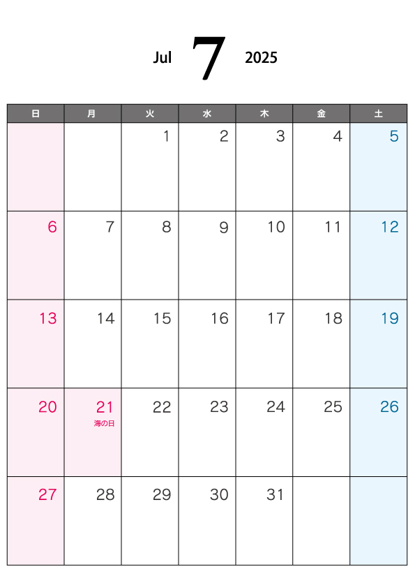 無料の2025年7月（A4）カレンダー・印刷用