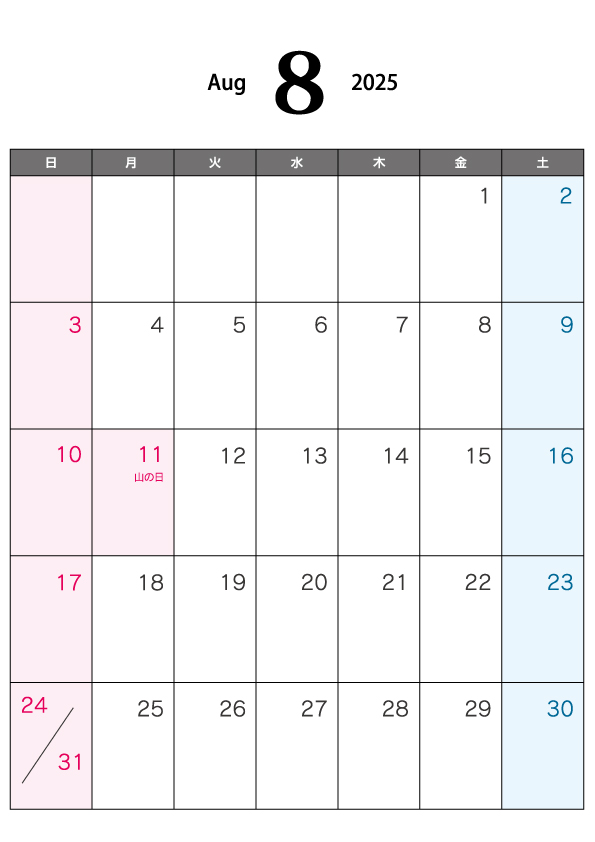 無料の2025年8月（A4）カレンダー・印刷用