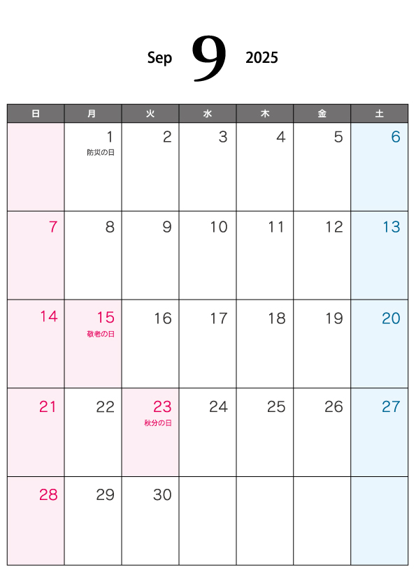 無料の2025年9月（A4）カレンダー・印刷用