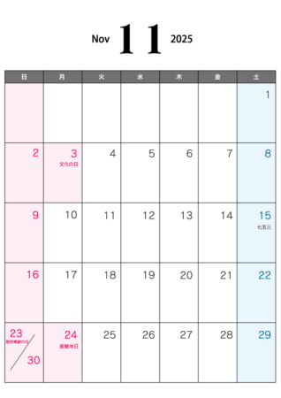 無料の2025年11月（A4）カレンダー・印刷用