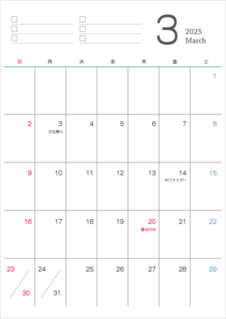 シンプルなデザインの2025年（令和7年）3月の無料のカレンダー