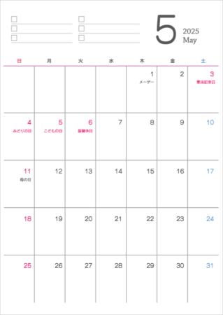 シンプルなデザインの2025年（令和7年）5月の無料のカレンダー