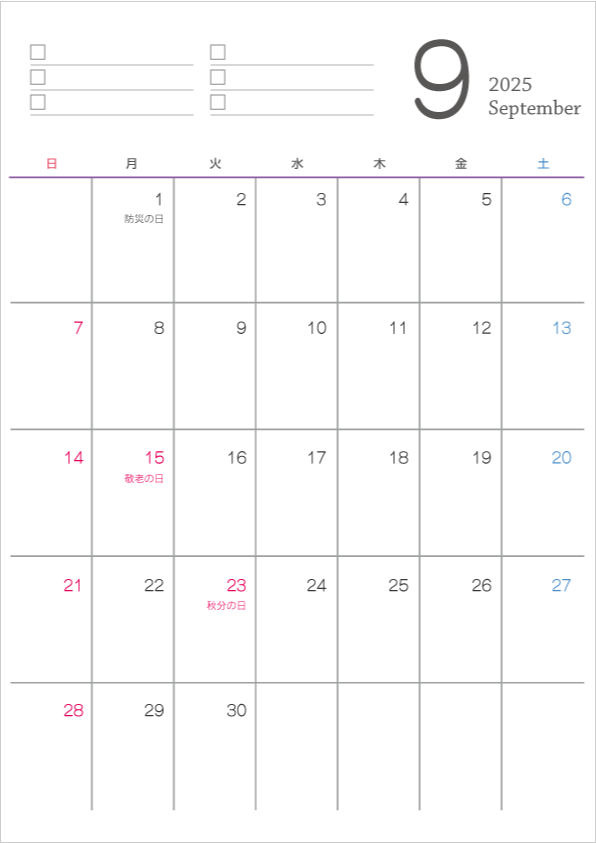シンプルなデザインの2025年（令和7年）9月の無料のカレンダー