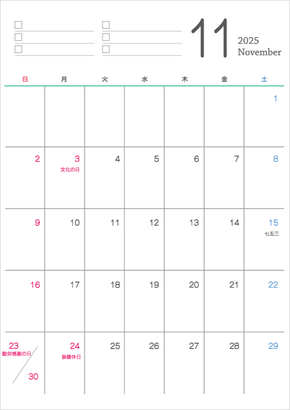 シンプルなデザインの2025年（令和7年）11月の無料のカレンダー