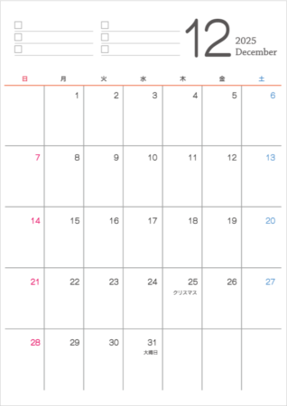 シンプルなデザインの2025年（令和7年）12月の無料のカレンダー