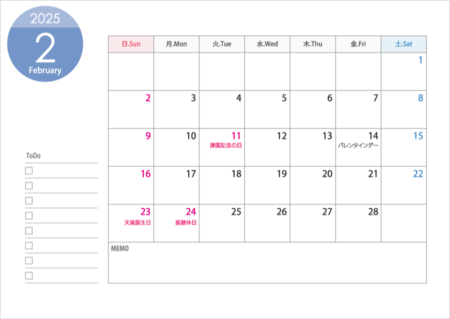 無料のA4横・2025年2月（令和7年）カレンダー・印刷用