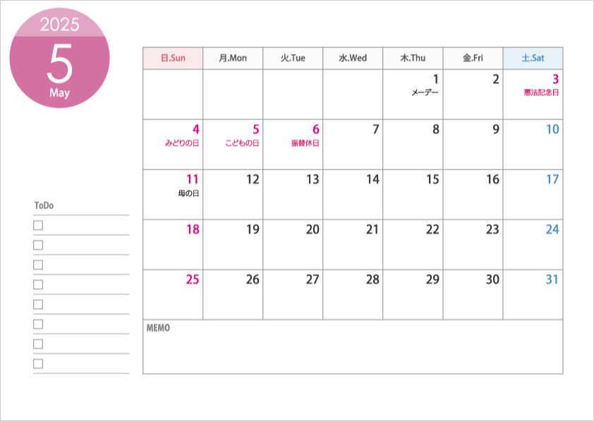 無料のA4横・2025年5月（令和7年）カレンダー・印刷用