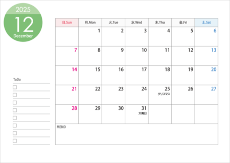 無料のA4横・2025年12月（令和7年）カレンダー・印刷用