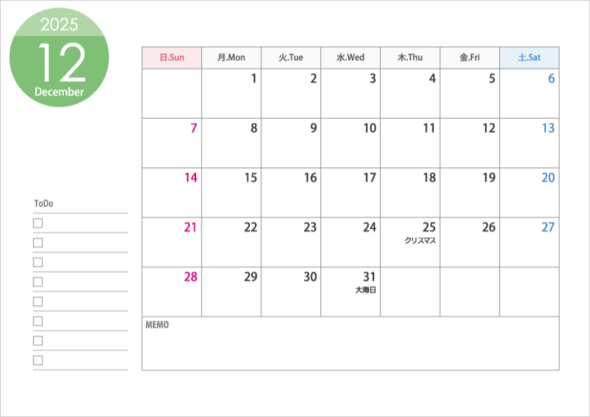 無料のA4横・2025年12月（令和7年）カレンダー・印刷用