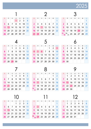無料のA4縦・2025年（令和7年）1月～12月の年間カレンダー