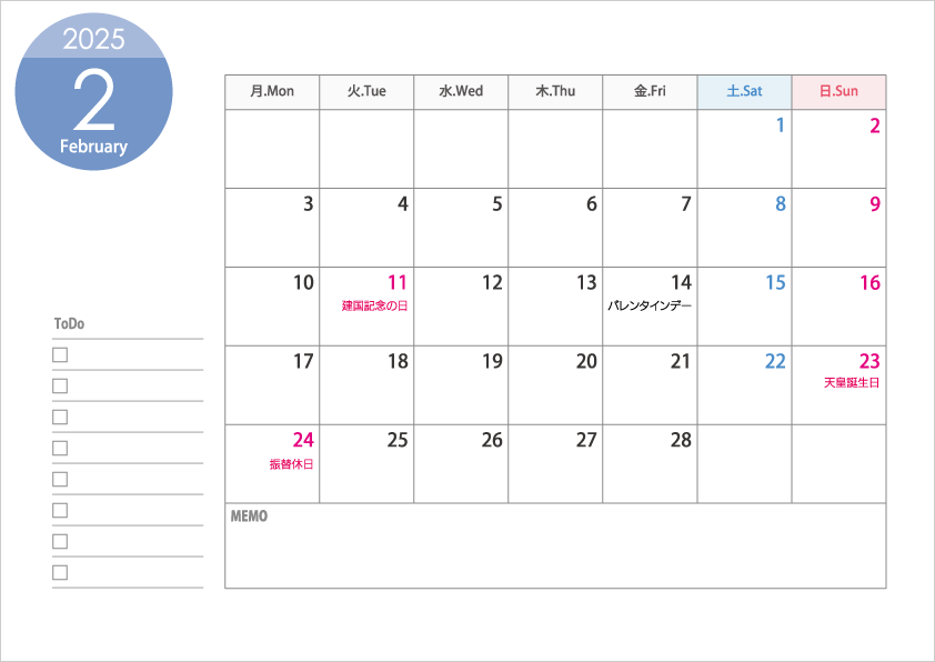 無料の月曜始まりの2025年（令和7年）2月のカレンダー・印刷用