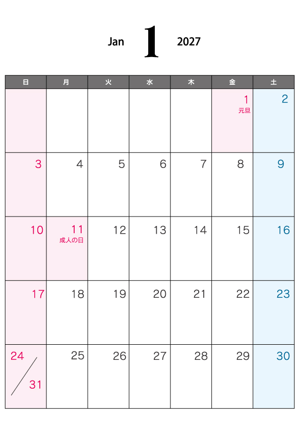 無料の2027年1月（A4）カレンダー