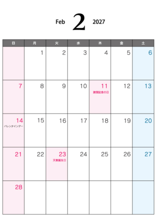 無料の2027年2月（A4）カレンダー