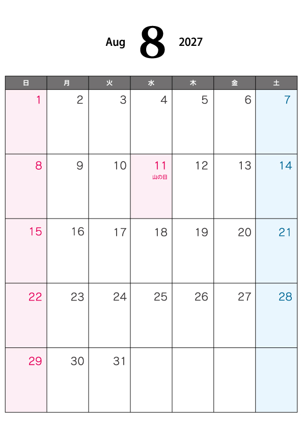 無料の2027年8月（A4）カレンダー