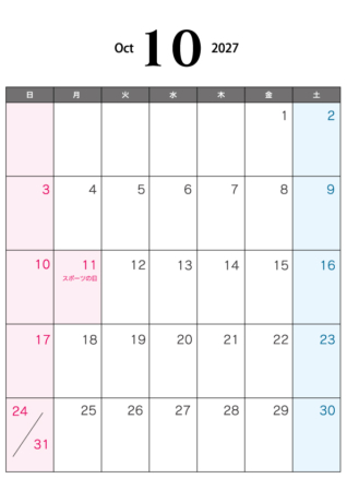 無料の2027年10月（A4）カレンダー・